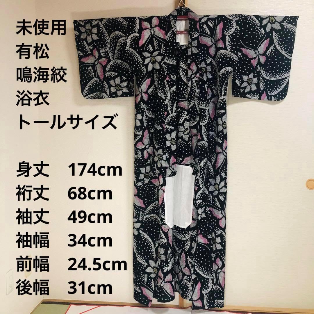 トールサイズ有松鳴海絞 浴衣 単衣 裄丈68 身丈174